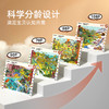 mideer弥鹿儿童拼图自然百科恐龙科普启蒙认知城市小学生玩具3+ 商品缩略图1