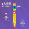 mideer弥鹿幼儿园宝宝竖笛吹奏乐器儿童初学入门笛子音乐玩具2岁+ 商品缩略图1