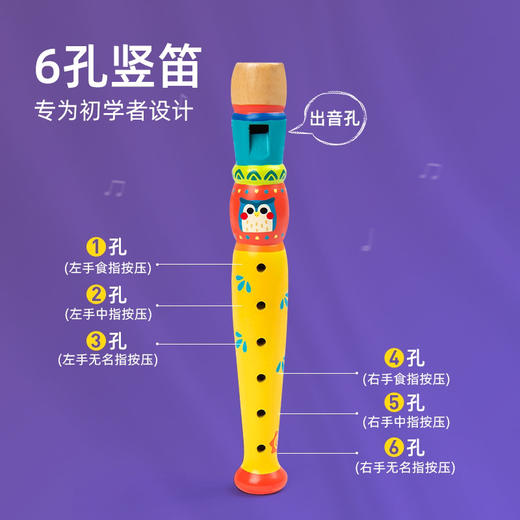 mideer弥鹿幼儿园宝宝竖笛吹奏乐器儿童初学入门笛子音乐玩具2岁+ 商品图1
