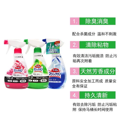 花王  马桶洁厕喷雾剂 商品图2