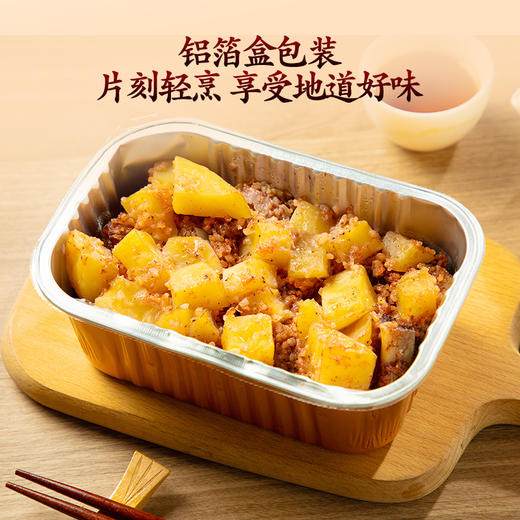 粉蒸排骨450g【集团福利】 商品图3