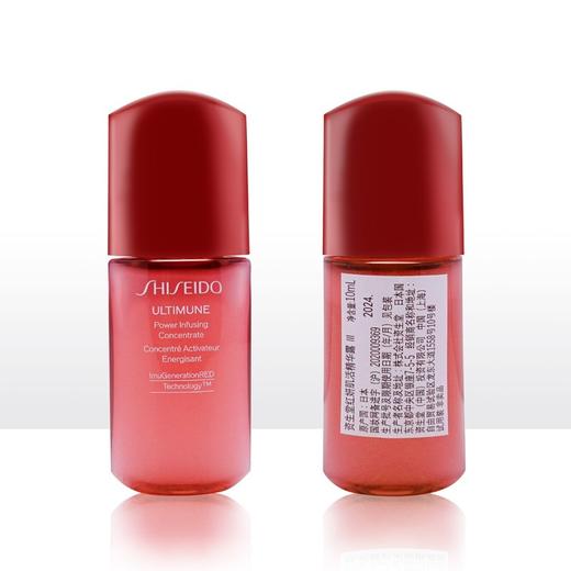 【中小样】资生堂红妍肌活精华露(红腰子精华液)10ml 旅行装 商品图3