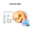 石屋制果 白色恋人巧克力饼干12枚 商品缩略图2
