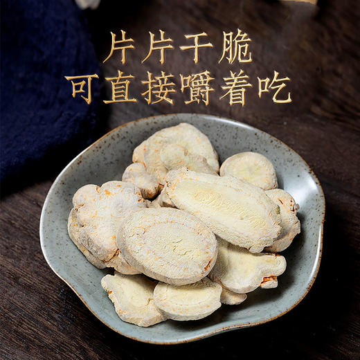 【官方正品】云南白药豹七冻干三七切片3g*9袋小袋装冻干工艺皂苷高留存可泡水嚼食 商品图2