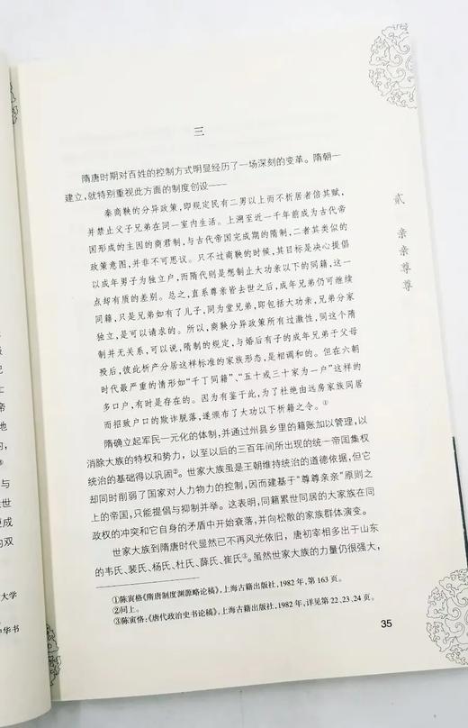 《皇帝治下的中国》，严光辉著，云南人民出版社2011年版，定价39，售价16元。书品9成 商品图6