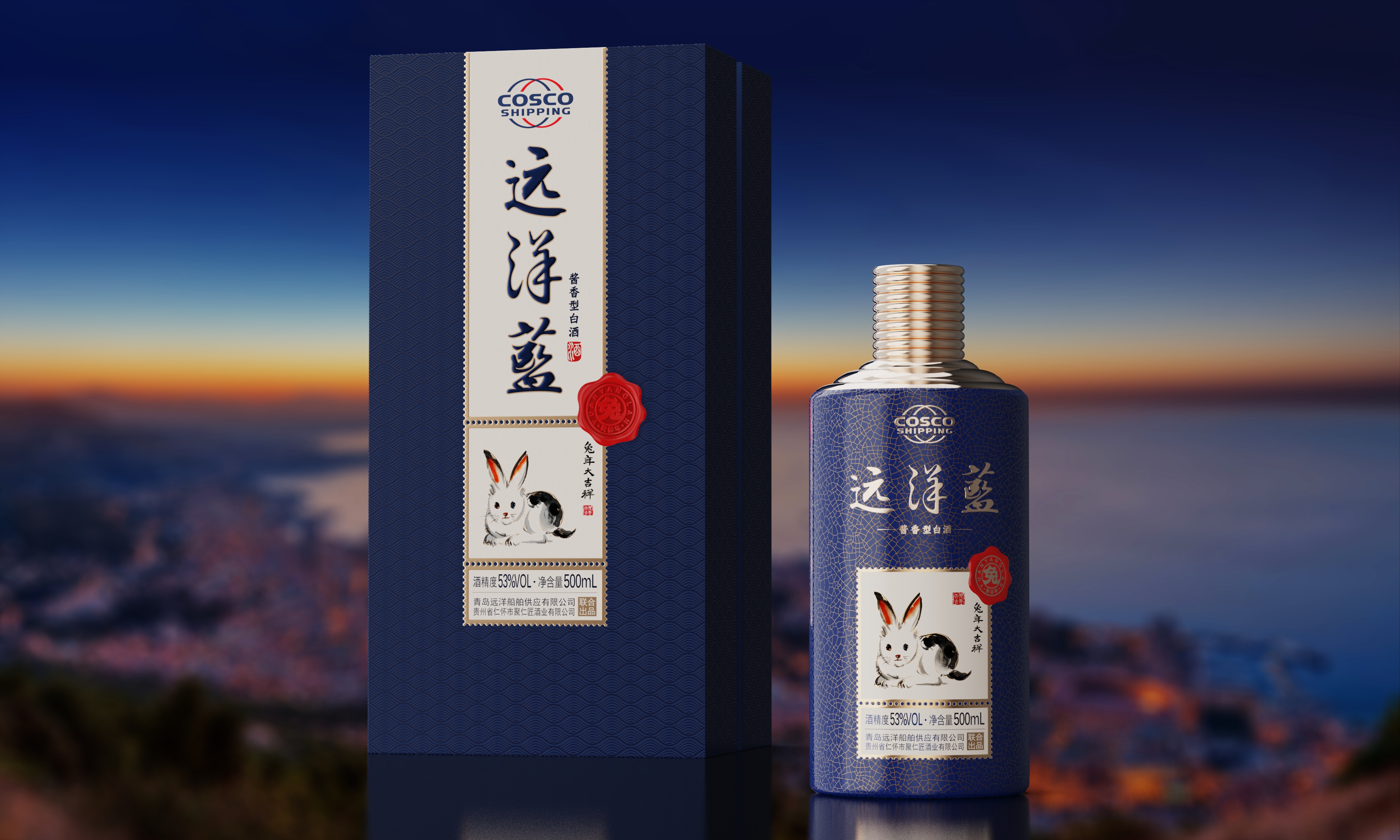 远洋蓝兔年生肖酒
