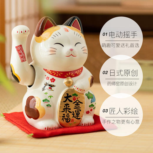 日本药师窑金运大来福/招福大开运 招财猫陶瓷摆件开业店铺客厅送礼 商品图3