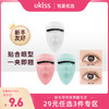 【专区29元任选3件】ukiss悠珂思睫毛弯弯便携睫毛夹 商品缩略图0