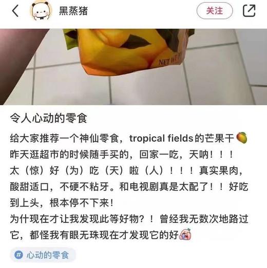 直邮！🉑🉑Tropical  Fields芒果🥭干一袋992g，美国代购，无中文标签，介意慎拍 CO 商品图7