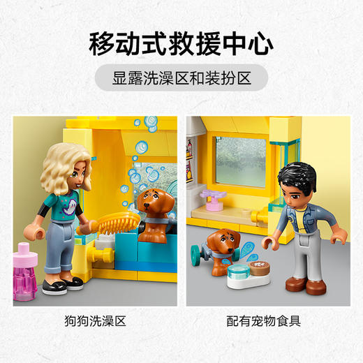 乐高L41741好朋友系列狗狗救援车 商品图1