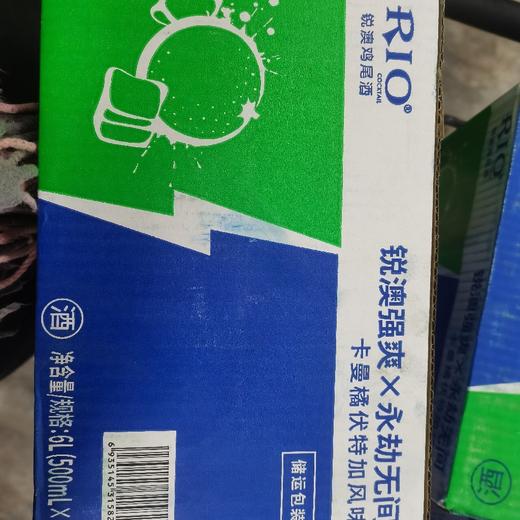 RIO锐澳鸡尾酒强爽8度卡曼橘伏特加风味500ml*12 商品图0