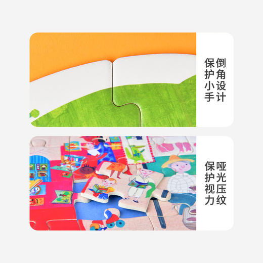 mideer弥鹿艺术家进阶系列拼图儿童早教益智玩具男孩女孩2-3-4岁 商品图3