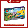 乐高L41741好朋友系列狗狗救援车 商品缩略图0