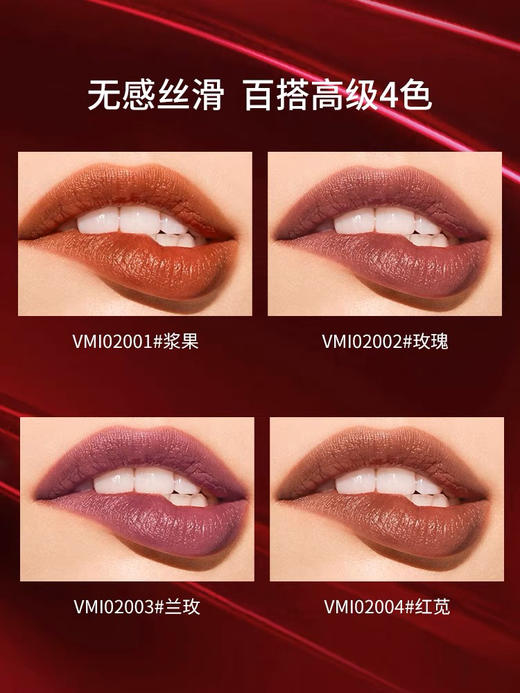 薇秘柔雾持色唇釉 #04 商品图1