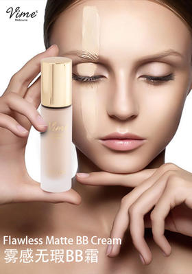 薇秘雾感无瑕BB霜 #01 (混油皮油皮)