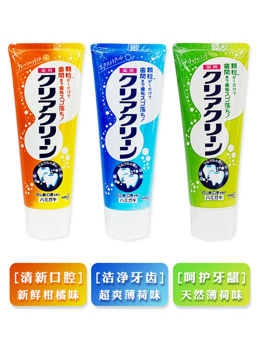 花王 颗粒牙膏 商品图1