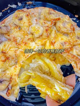 披萨好忙..奶香蕉蕉😅试试吧