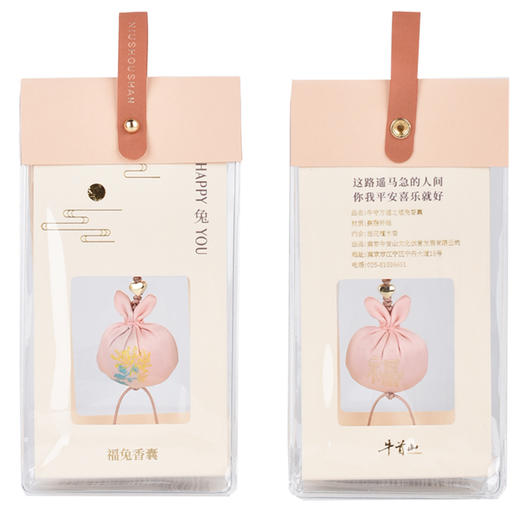牛首送福福兔香囊牛首山文创福字祈福随身香薰手机挂件 商品图4