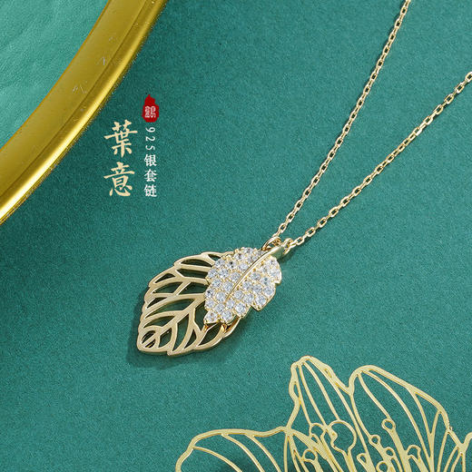 子佩集S925银【叶意】套链项链【YL-2999银201】树叶镀金2301 商品图0