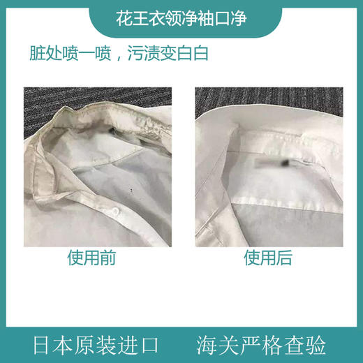 花王 洗衣剂（喷雾型） 商品图4
