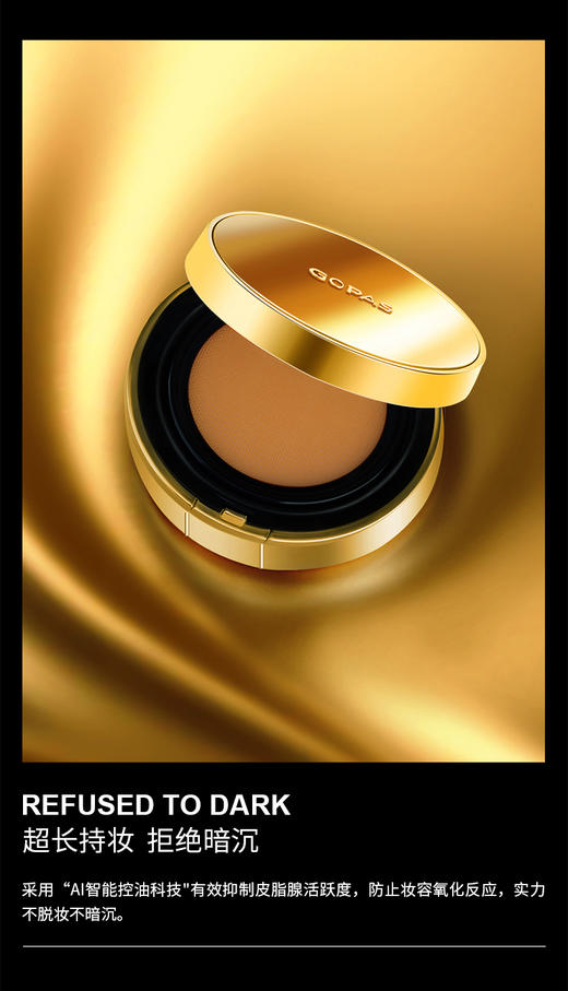 高柏诗金钻柔光气垫霜 商品图2