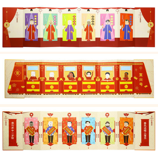 【现货】世界钱币创意珍藏礼盒-外国老铁中国年（3册） 商品图1