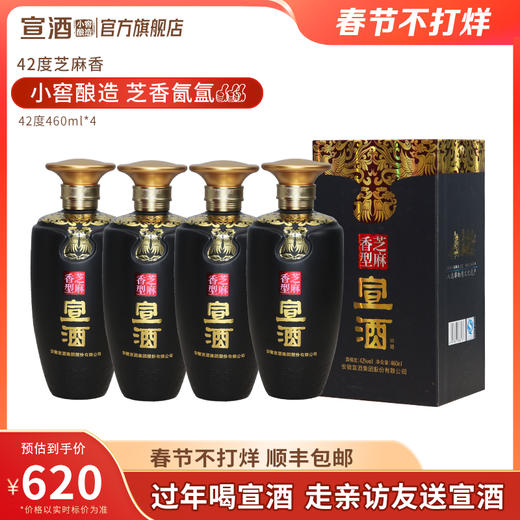 42度芝麻香 460ml*4瓶装 商品图0