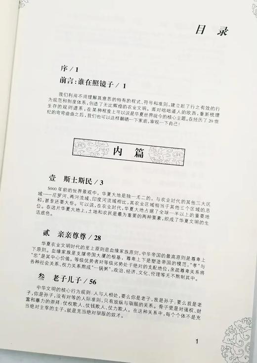 《皇帝治下的中国》，严光辉著，云南人民出版社2011年版，定价39，售价16元。书品9成 商品图1