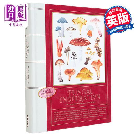 【中商原版】Fungal Inspiration 进口艺术 由菌子触发的灵感：受野生自然启发的艺术和设计 Victionary 商品图0