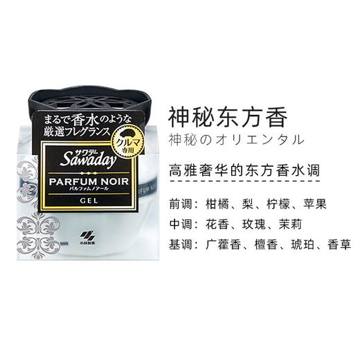 日本 小林制药 车载芳香剂 商品图1