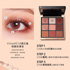 VIME薇秘琉光溢彩眼影盘 #01