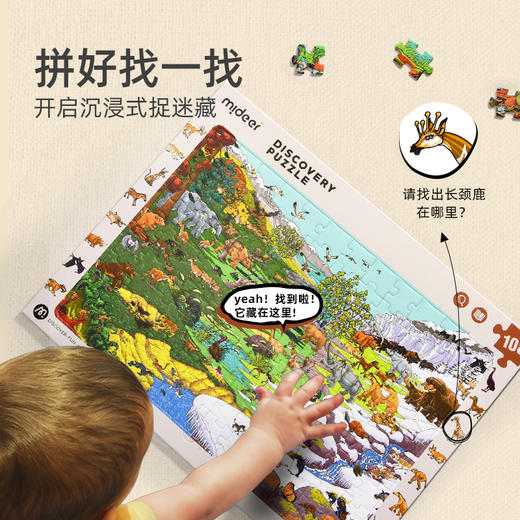 mideer弥鹿儿童拼图自然百科恐龙科普启蒙认知城市小学生玩具3+ 商品图3