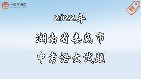 2022年湖南省娄底市中考语文试题