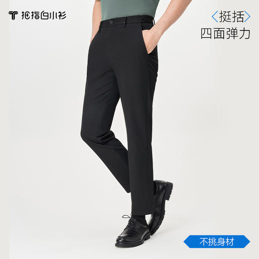 会员-拇指白小衫合体四面弹休闲裤无我系列 商品图2