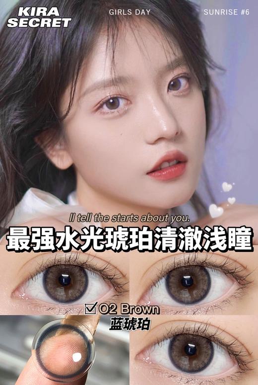 KIRA SECRET蓝琥珀 10片/盒（日抛型） 商品图0