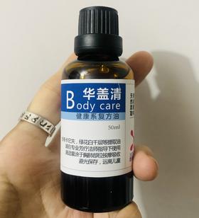 香邦【华盖清】50ml 清fei畅行｜清新呼吸｜化滞行气