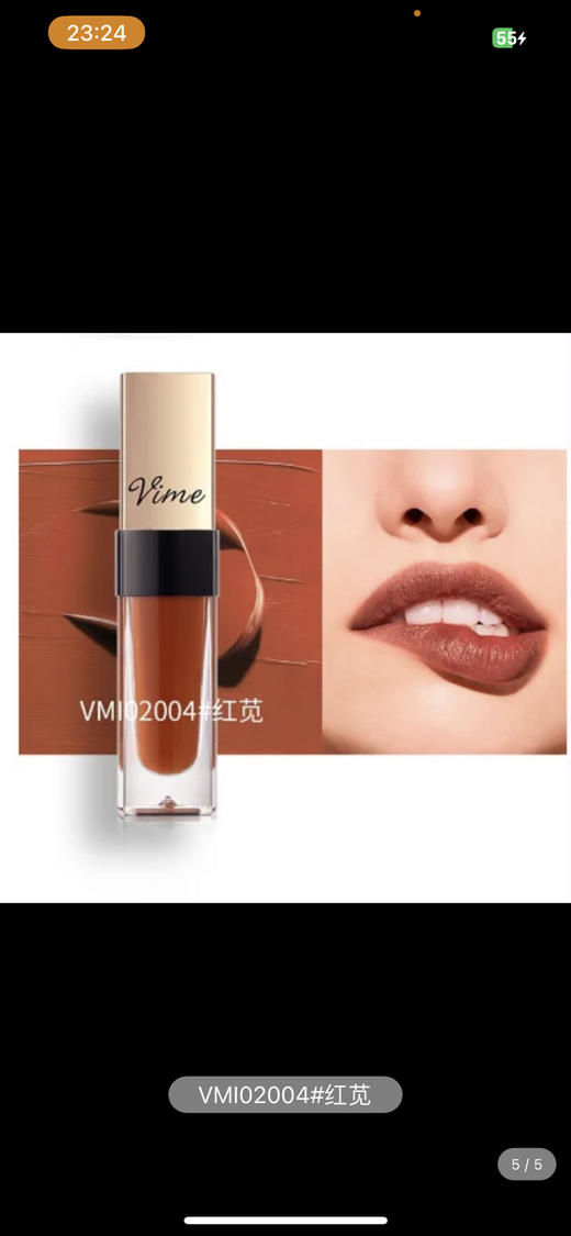 薇秘柔雾持色唇釉 #04 商品图7