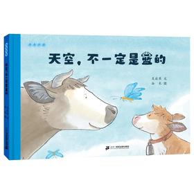 天空,不一定是蓝的 爸爸的歌