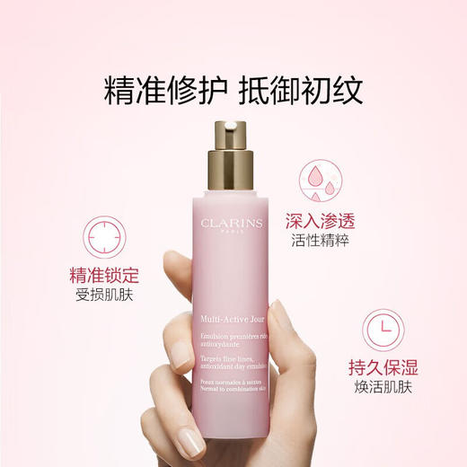 【品牌热卖】CLARINS娇韵诗青春赋活日乳50ml 商品图3