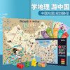 5岁+ 山河之旅/环球之旅/丝路之旅 | Yaofish益智桌游 山河之旅 ，环球之旅和丝路之旅 看见历史 拓展知识 商品缩略图1