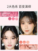 薇秘漾彩微醺渐变腮红 #02 6g 商品缩略图3