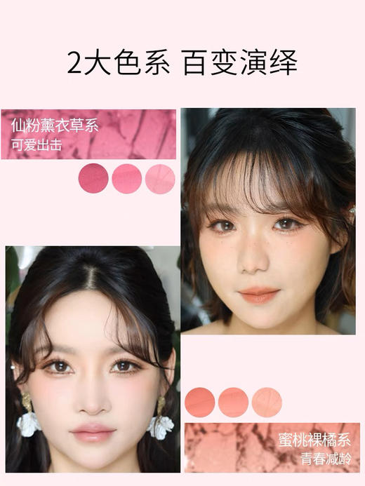 薇秘漾彩微醺渐变腮红 #02 6g 商品图3