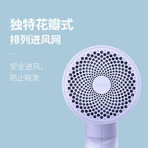 飞科电吹风6277 紫色     2208150 商品图2