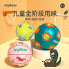 mideer弥鹿儿童篮球小皮球拍拍球幼儿园专用宝宝足球弹力球类玩具 商品缩略图0