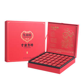 压箱底 寸金方砖 五年陈普洱熟茶 小方砖 35颗/礼盒装 大棋盘