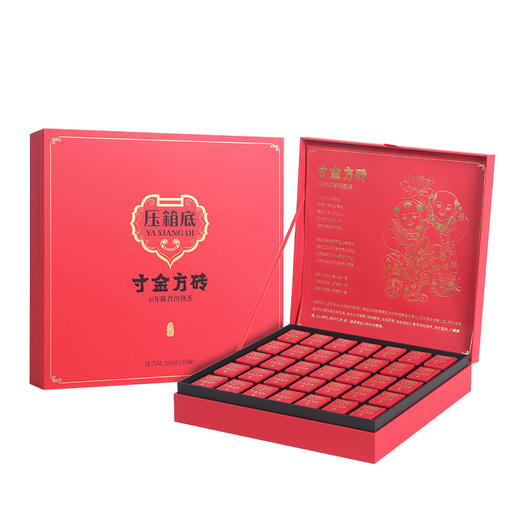 压箱底 寸金方砖 五年陈普洱熟茶 小方砖 35颗/礼盒装 大棋盘 商品图0