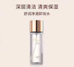 薇秘舒润净澈卸妆水80ml 眼唇卸｜面部卸妆液