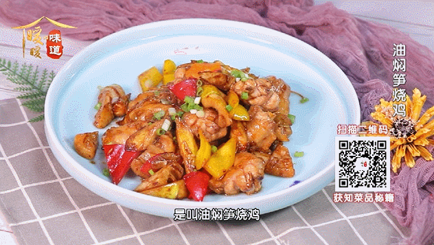 10道鸡肉的滋补吃法-油焖笋烧鸡