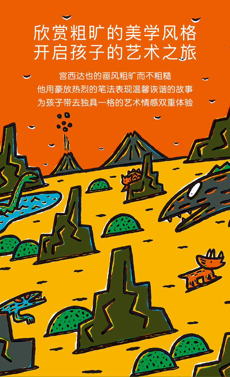 mideer弥鹿儿童宫西达也恐龙系列36片创艺拼图宝宝早教益智拼板