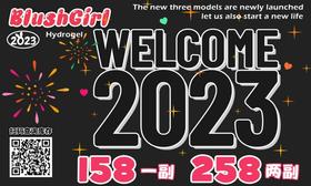 【BLUSHGIRL新年活动】	